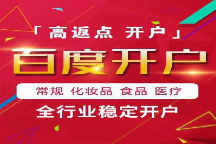 百度推广代理如何实现品牌快速曝光